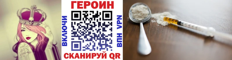 ГЕРОИН герыч  Болотное 